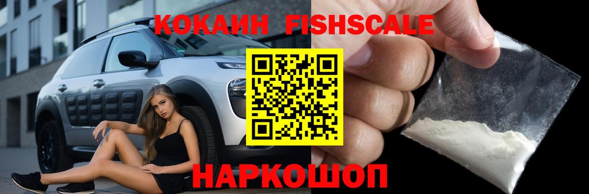 Cocaine  Вход с VPN  как найти закладки  Кировск  Cocaine 99%  COCAIN Эквадор 