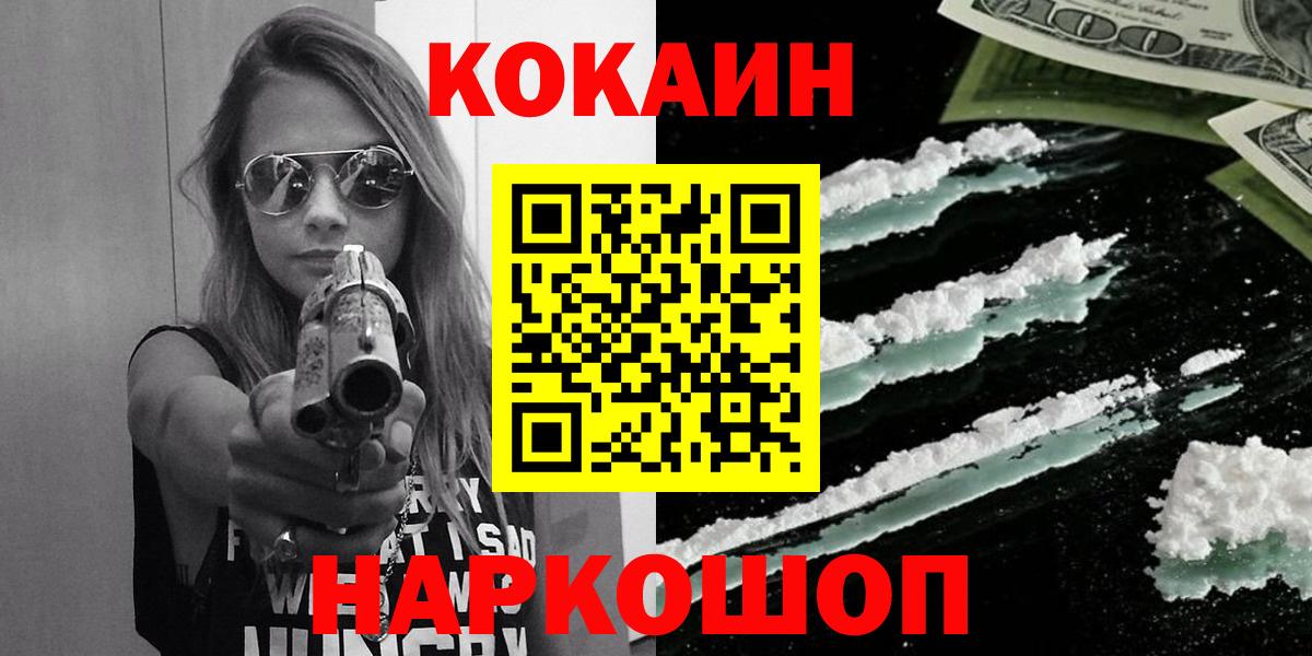 Меф МЯУ МЯУ кристаллы  Кировск  АМФ   ГАШИШ  COCAIN  Вход с VPN  A-PVP СК  