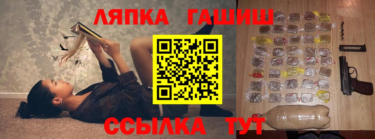 ГАШ hashish  ГАШИШ  продажа наркотиков  Вход с VPN  ГАШ гарик  Кировск 