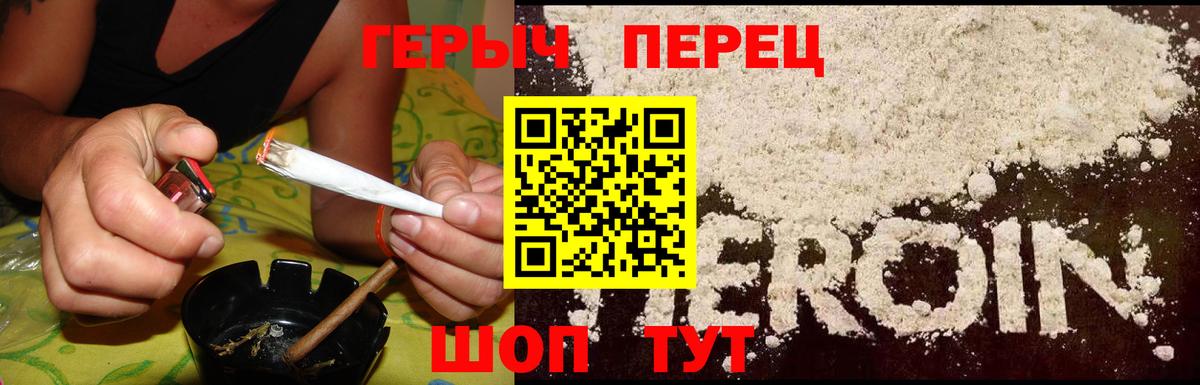 Героин  Вход с VPN  Кировск  ГЕРОИН Heroin 