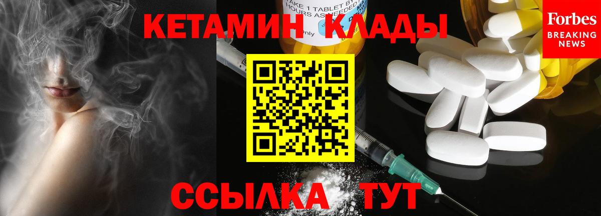 КЕТАМИН ketamine Кировск