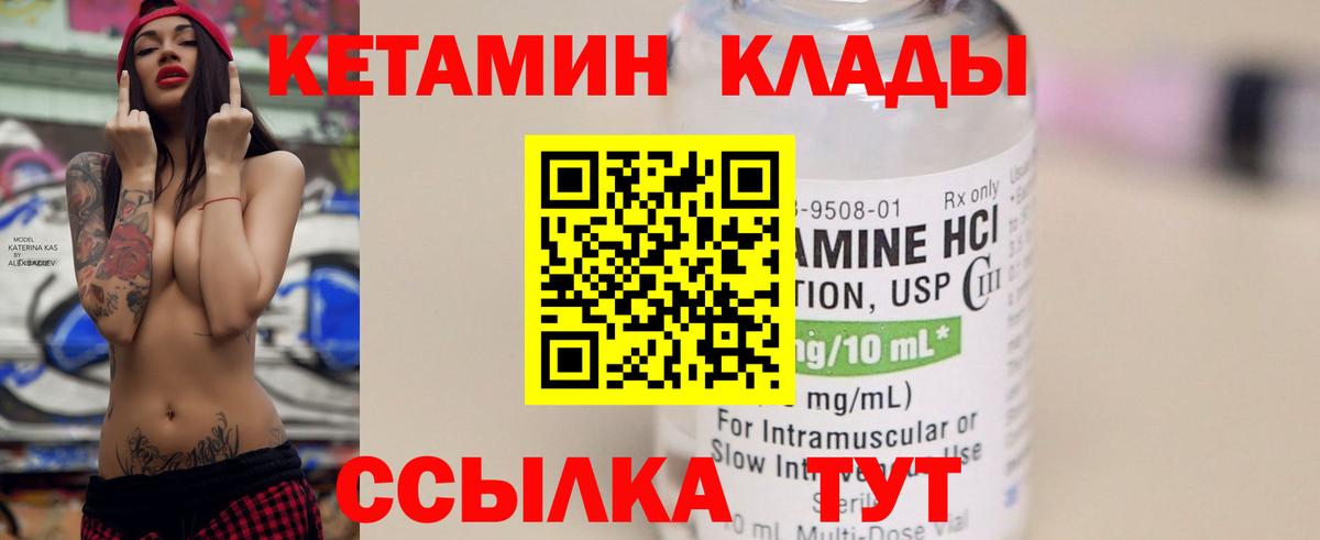 Кировск  КЕТАМИН ketamine  Вход с VPN 