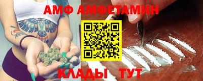 амф Краснознаменск