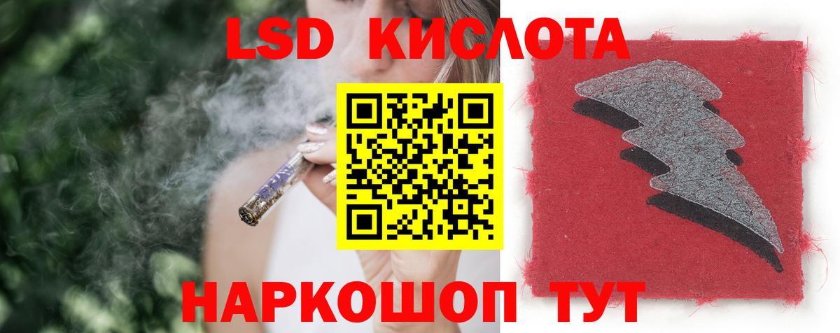 LSD-25 экстази кислота Кировск