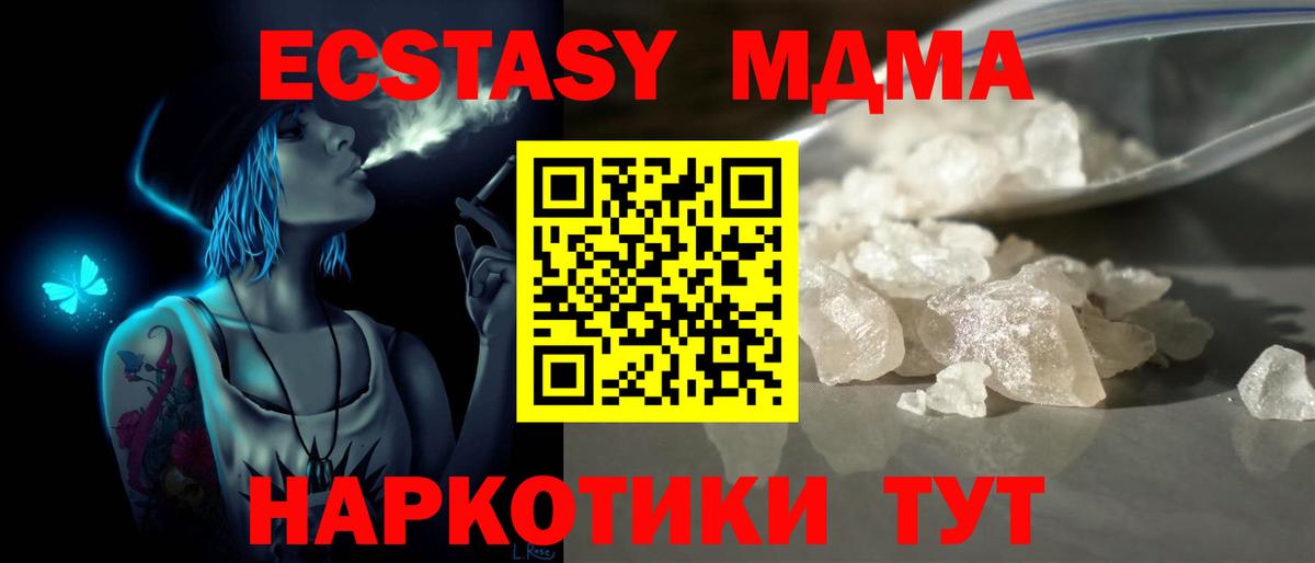 Кировск  MDMA  Вход с VPN  МДМА молли 