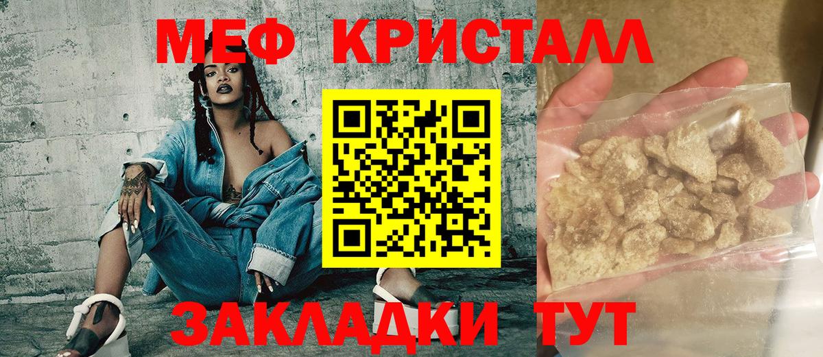 Меф  Вход с VPN  Мефедрон мяу мяу  МЯУ-МЯУ  Меф mephedrone  Кировск 