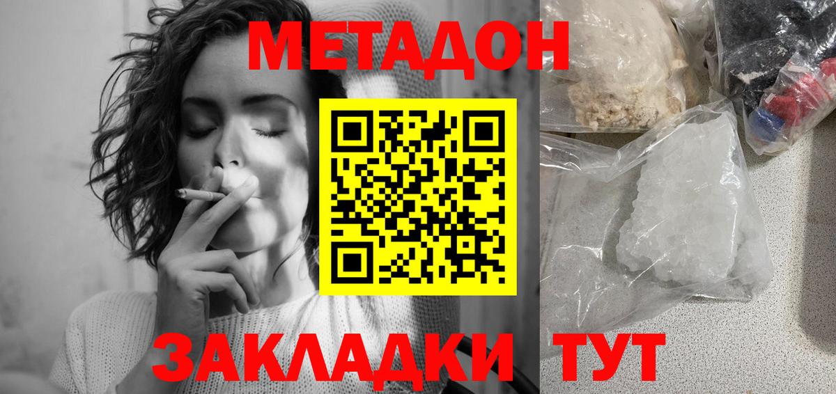 Метадон methadone  МЕТАДОН белоснежный  Кировск  Вход с VPN 