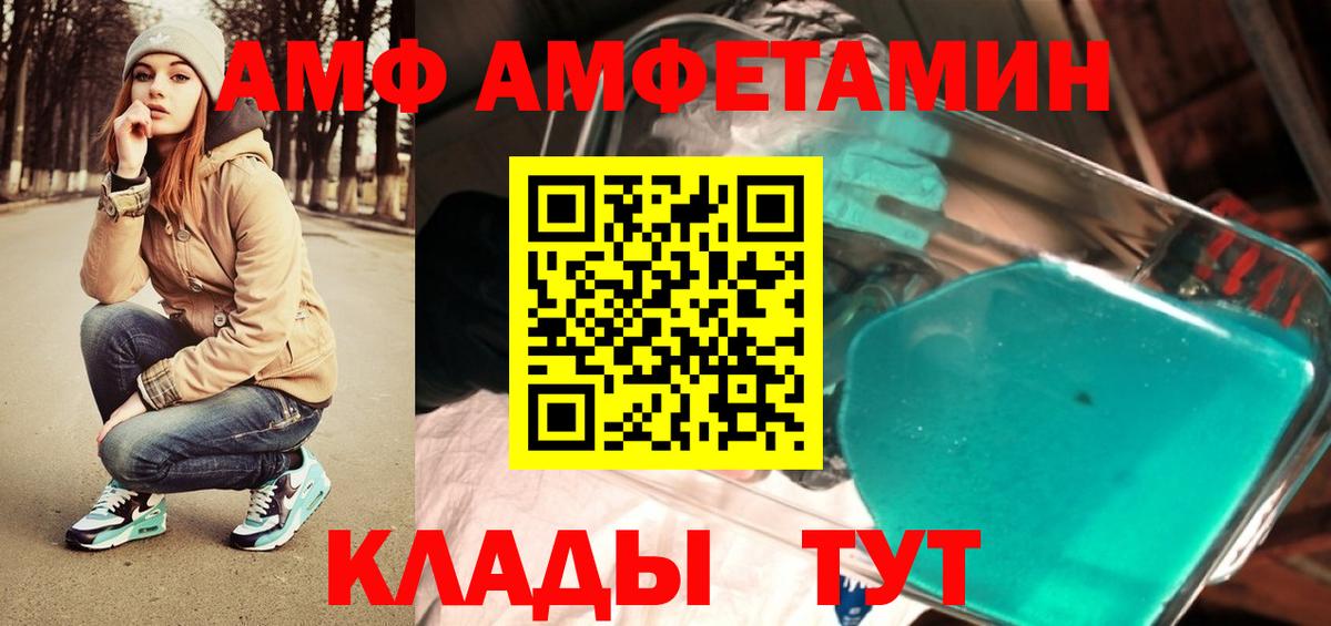 МЕТАМФЕТАМИН Декстрометамфетамин 99.9%  Вход с VPN  Кировск 