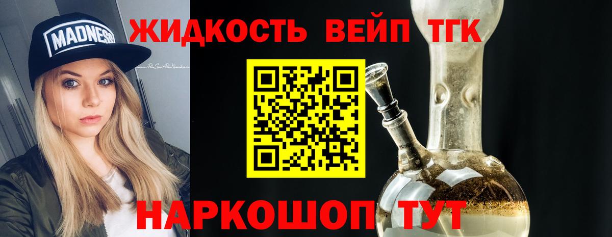 Кировск  Дистиллят ТГК концентрат  где можно купить   Вход с VPN 