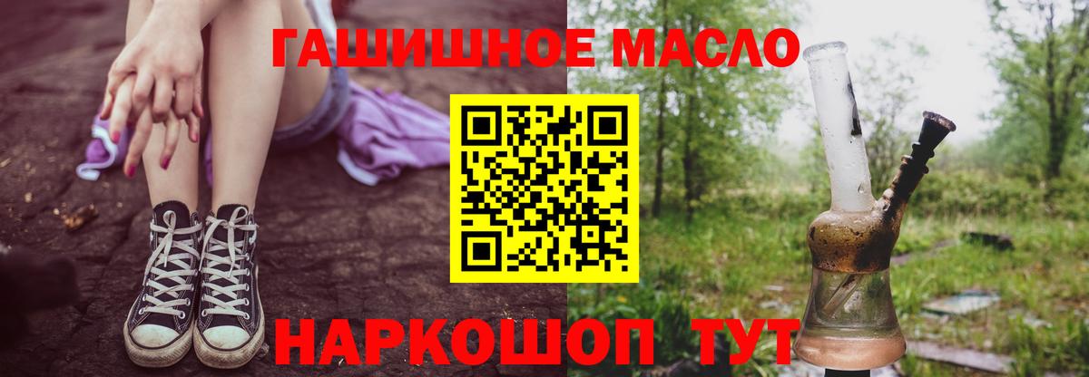 Дистиллят ТГК вейп с тгк Кировск