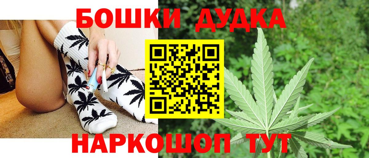 Бошки Шишки Ganja Кировск